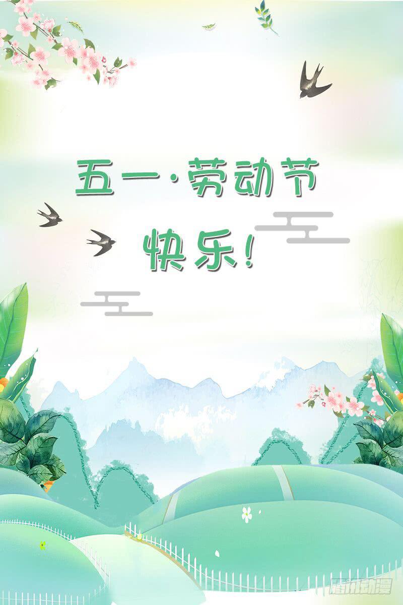 魂絡紗 - 第十八話下 - 4