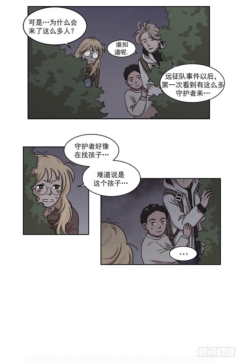 第三话下-第5话