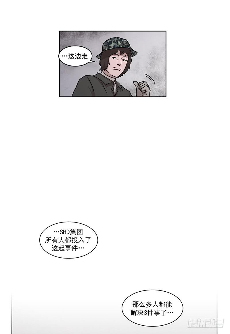 第三话下-第5话