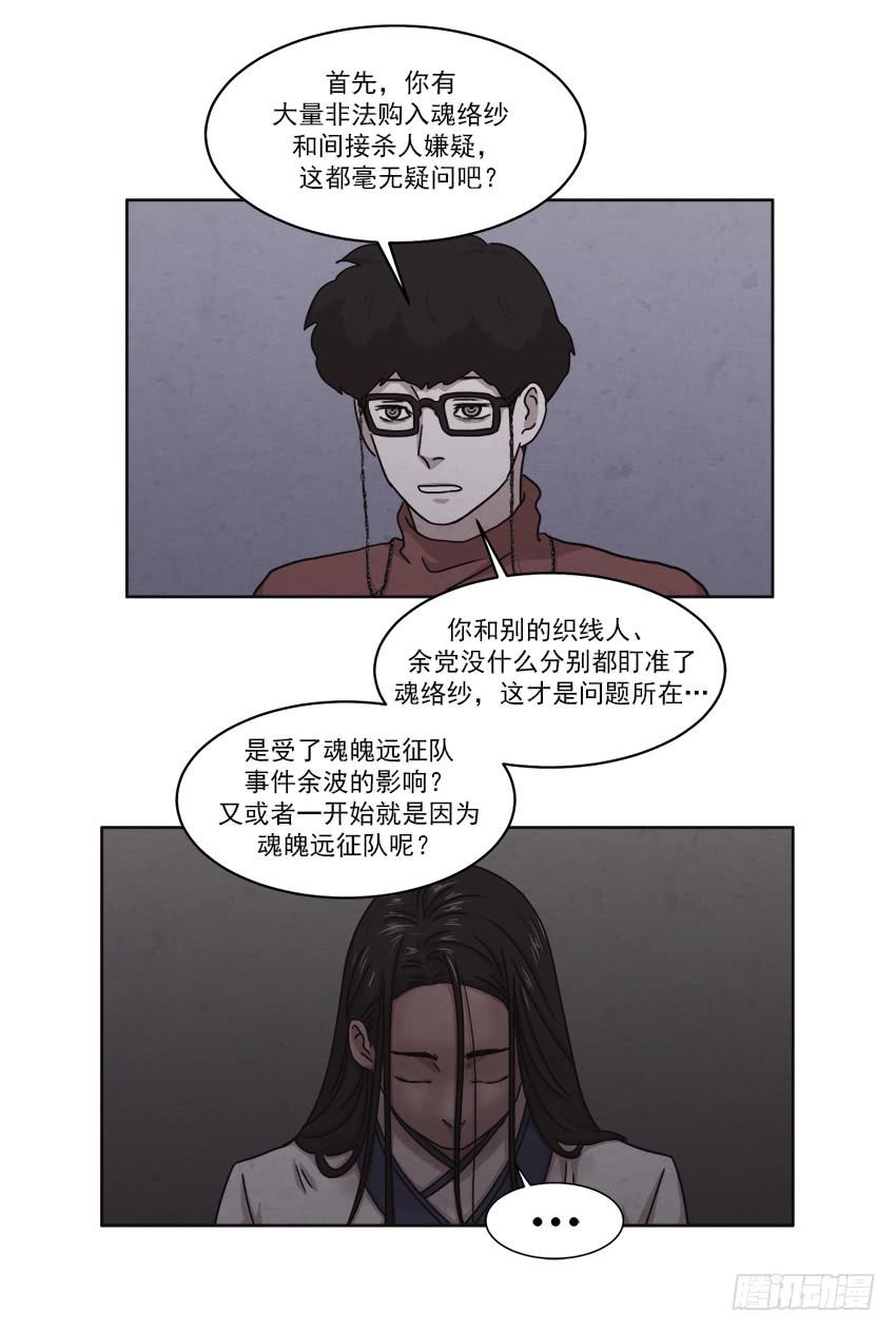 第二十五话下-第49话