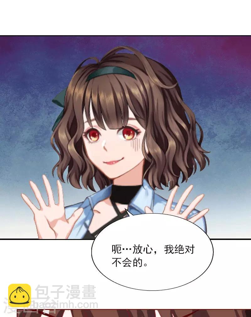 第1话 嫁给傻子？-第1话