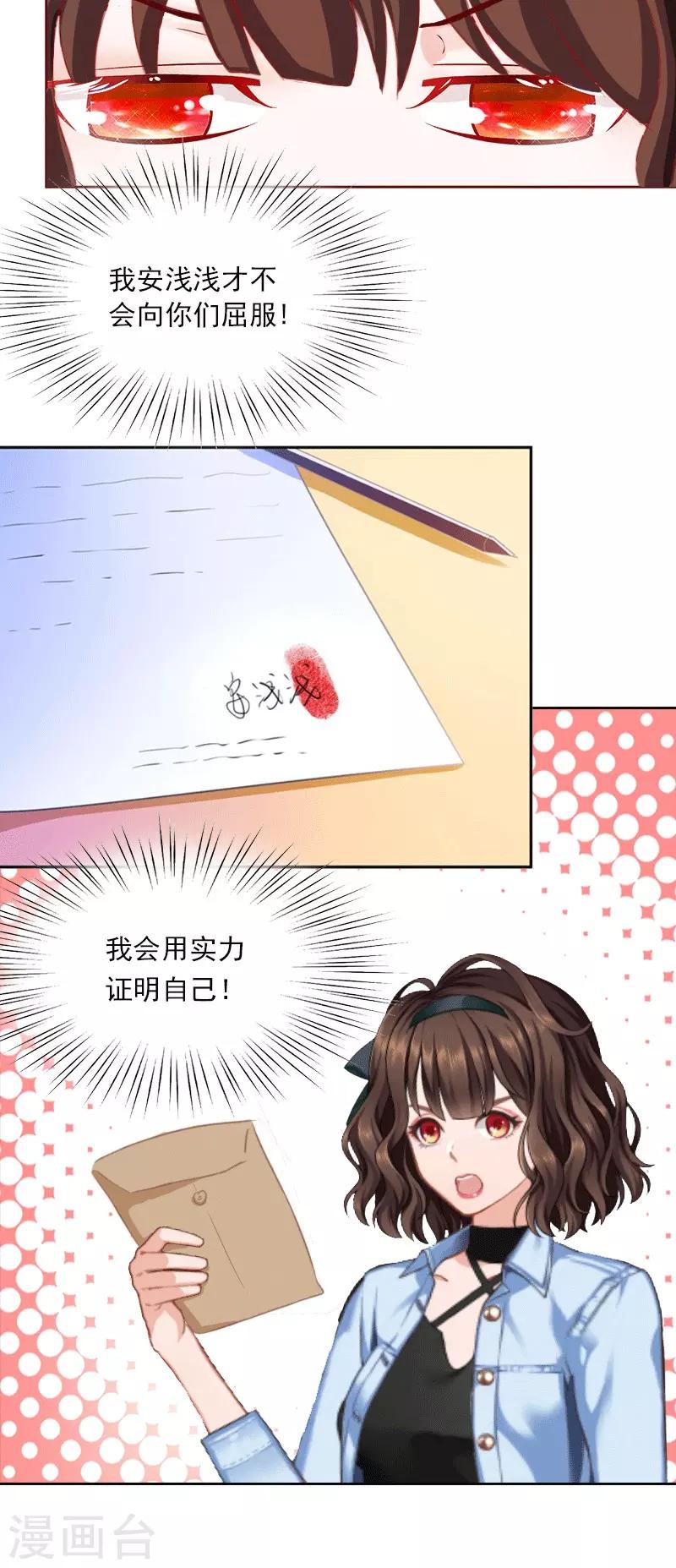 第1话 嫁给傻子？-第1话