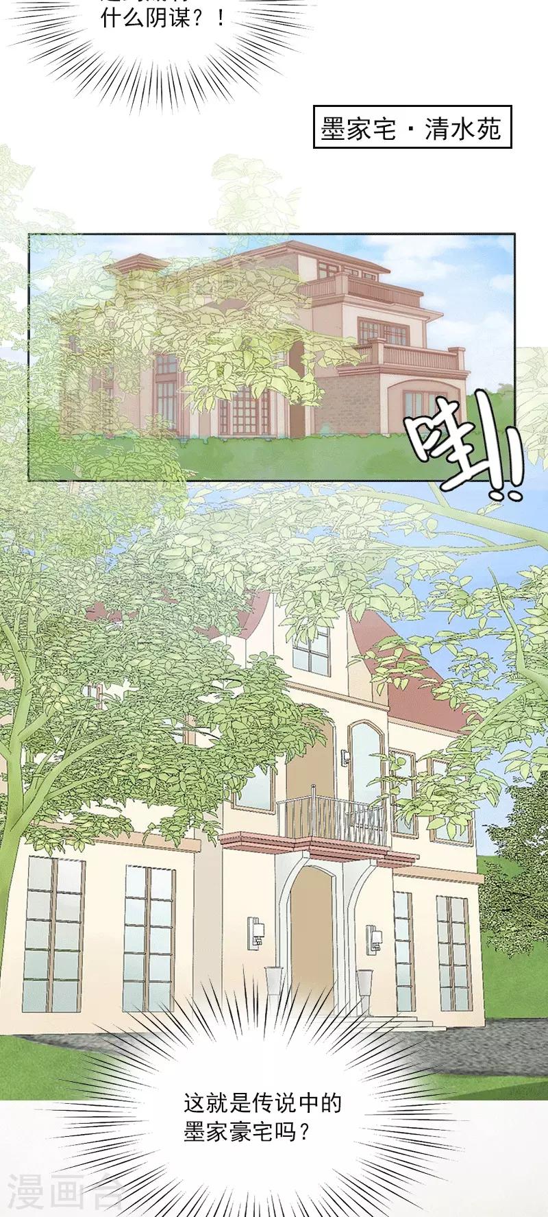 第1话 嫁给傻子？-第1话