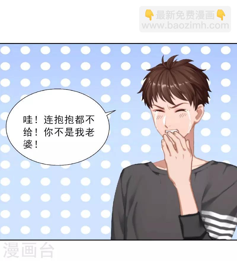 第1话 嫁给傻子？-第1话