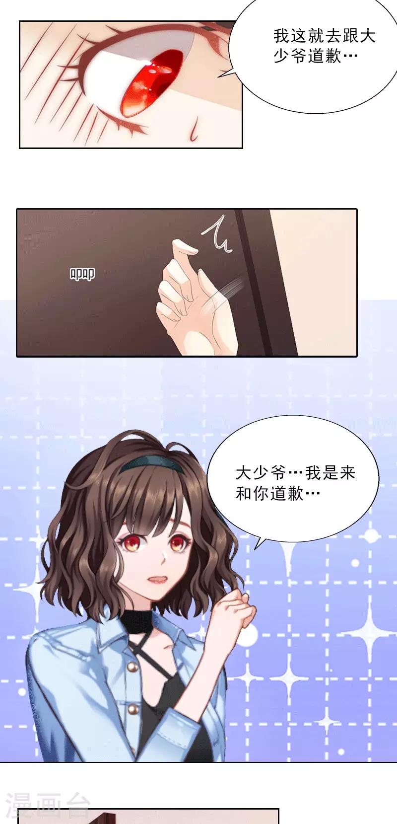 第1话 嫁给傻子？-第1话