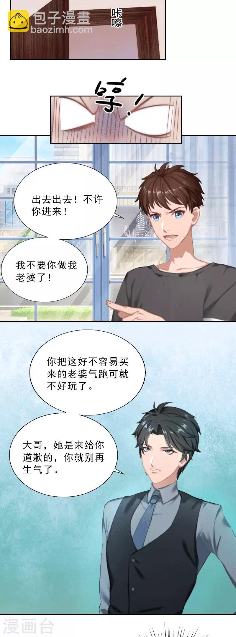 第1话 嫁给傻子？-第1话