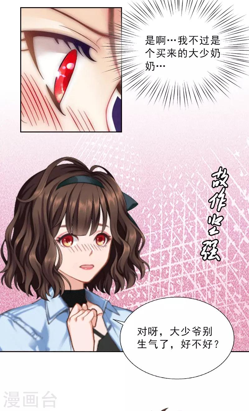 第1话 嫁给傻子？-第1话