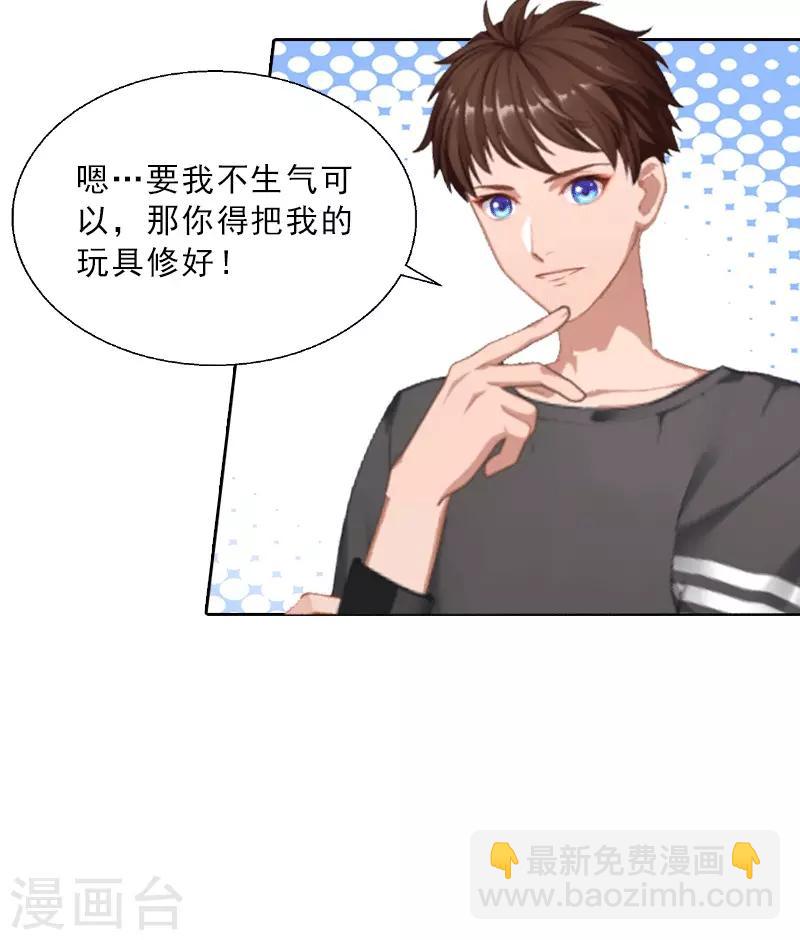 第1话 嫁给傻子？-第1话