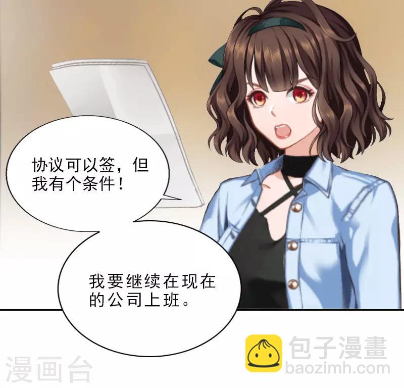 第1话 嫁给傻子？-第1话