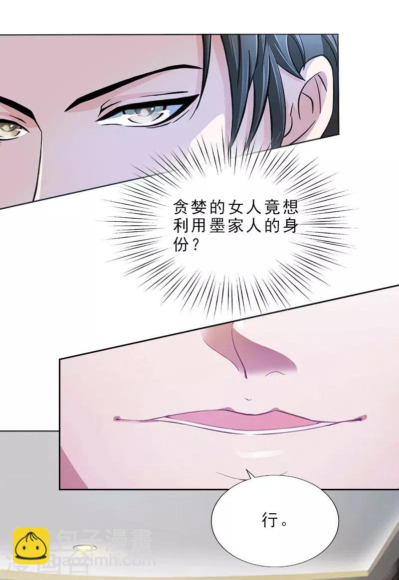 第1话 嫁给傻子？-第1话