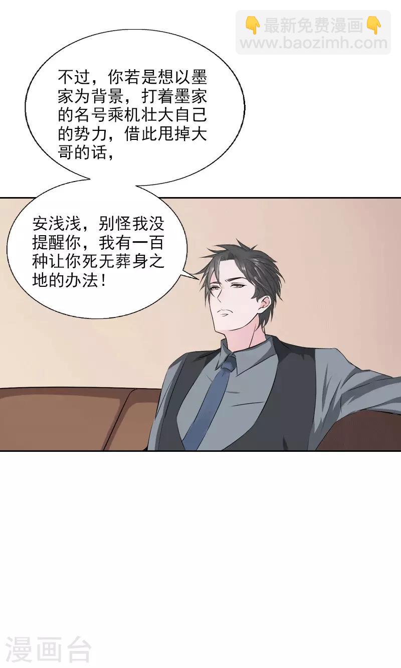 第1话 嫁给傻子？-第1话