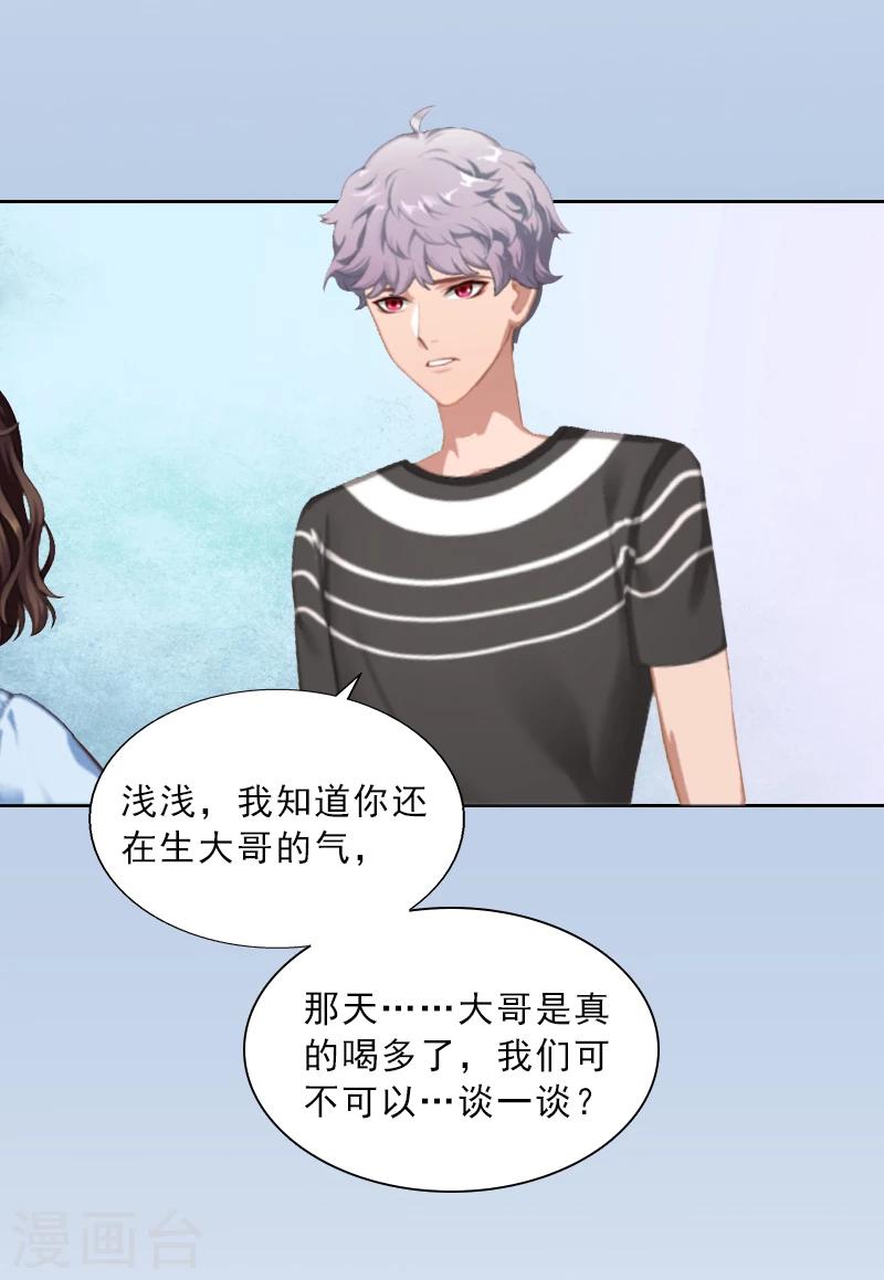 第11话 被算计-第11话