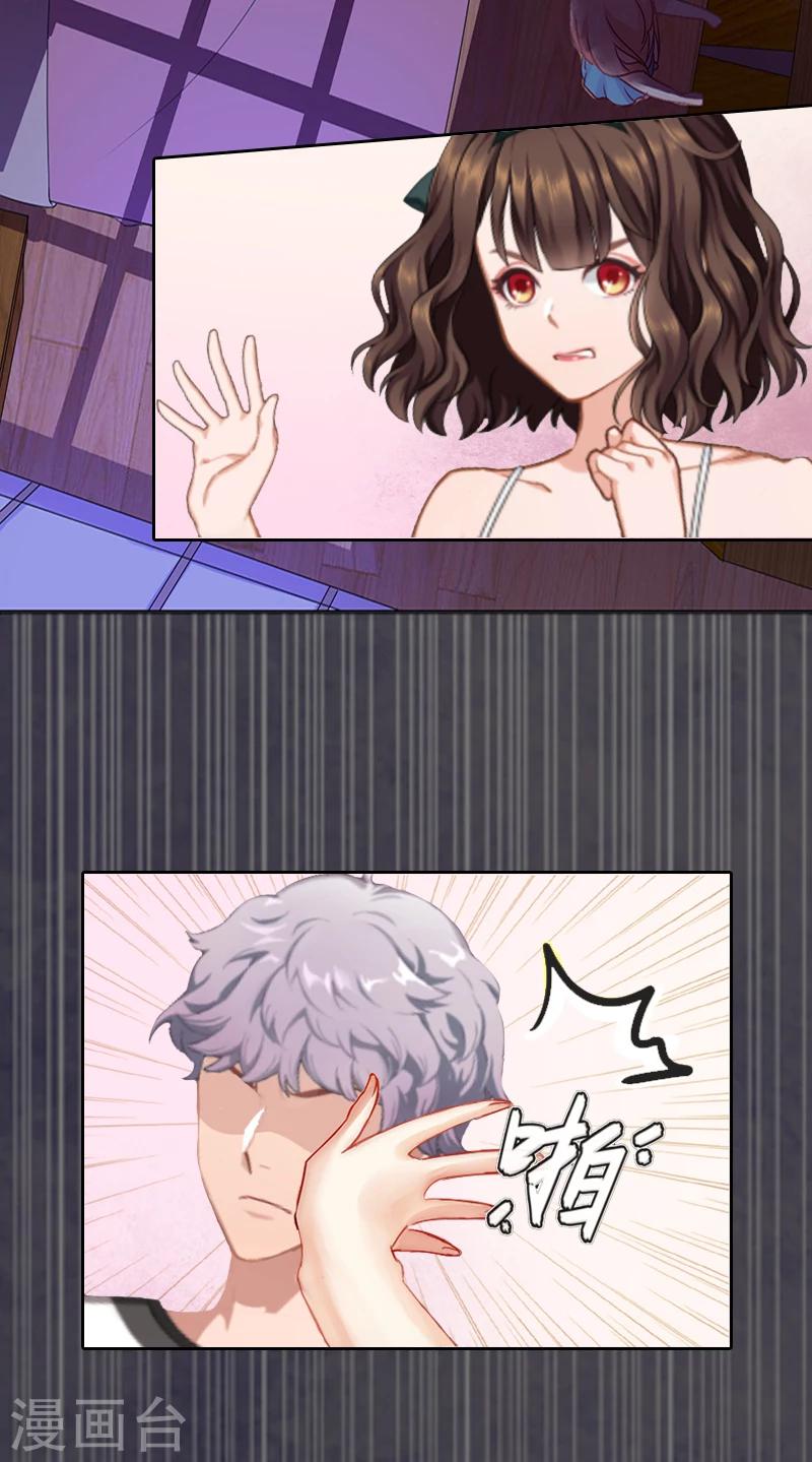 第11话 被算计-第11话