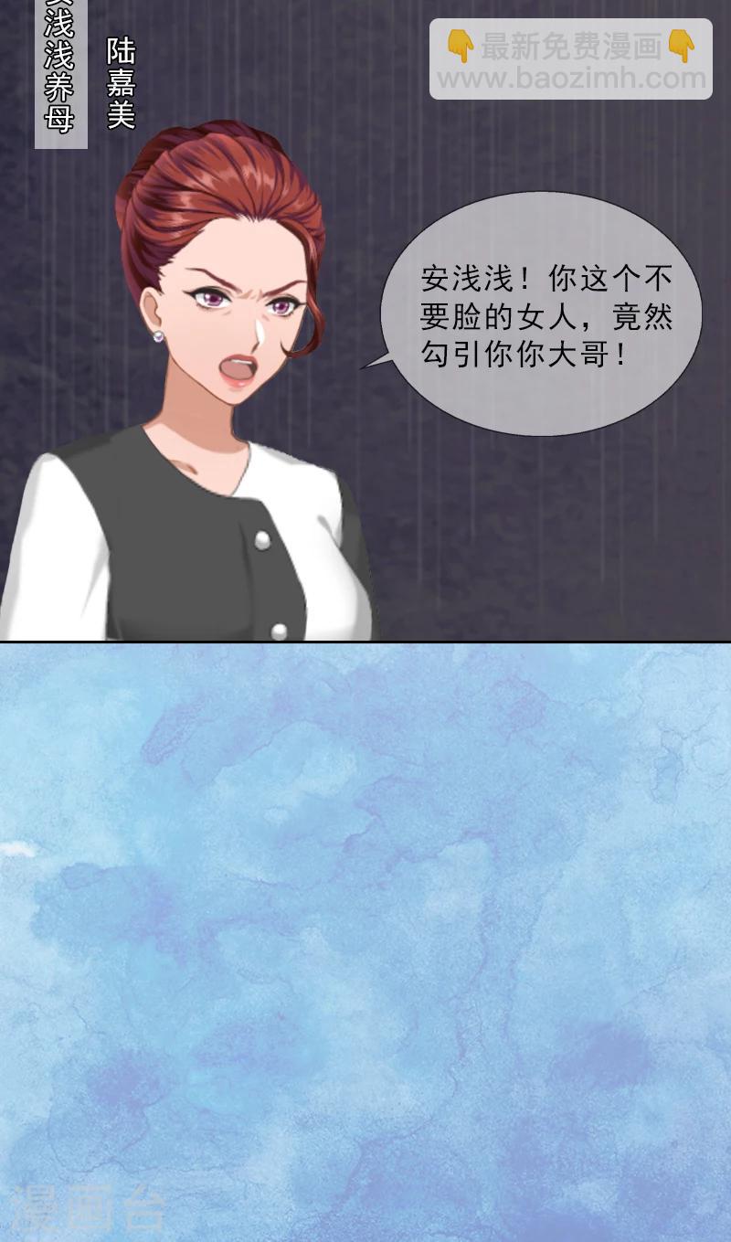 第11话 被算计-第11话