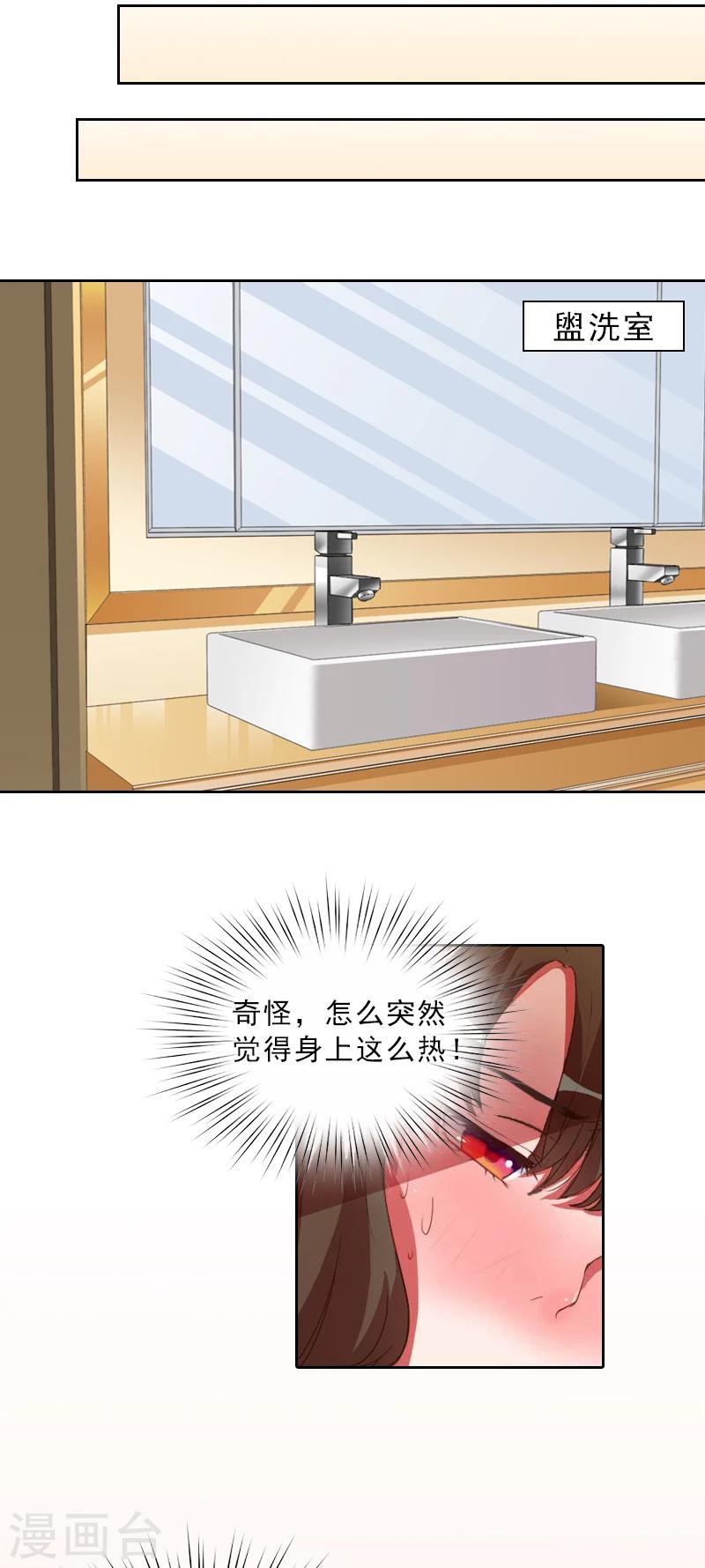 第11话 被算计-第11话