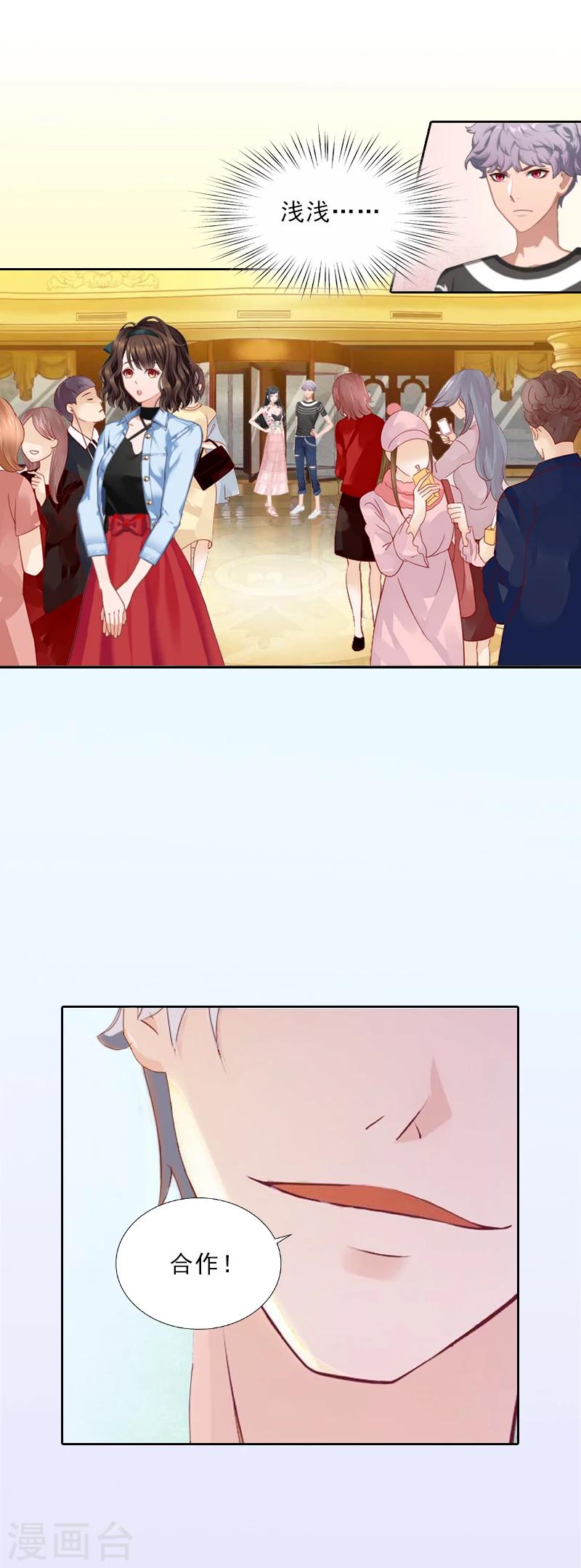 第11话 被算计-第11话