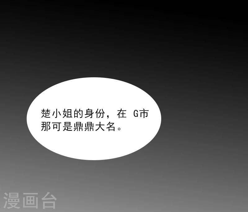 第11话 被算计-第11话