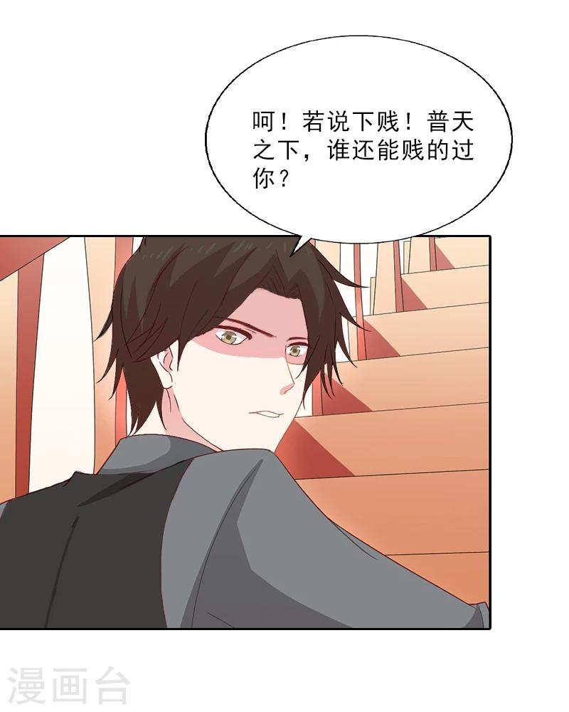 第13话 墨夜寒的愤怒-第13话