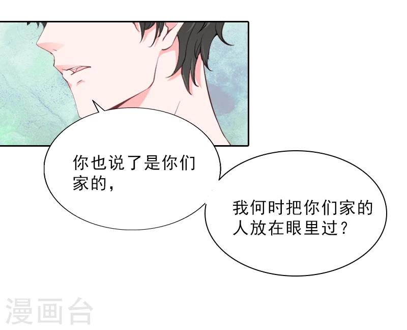 第13话 墨夜寒的愤怒-第13话