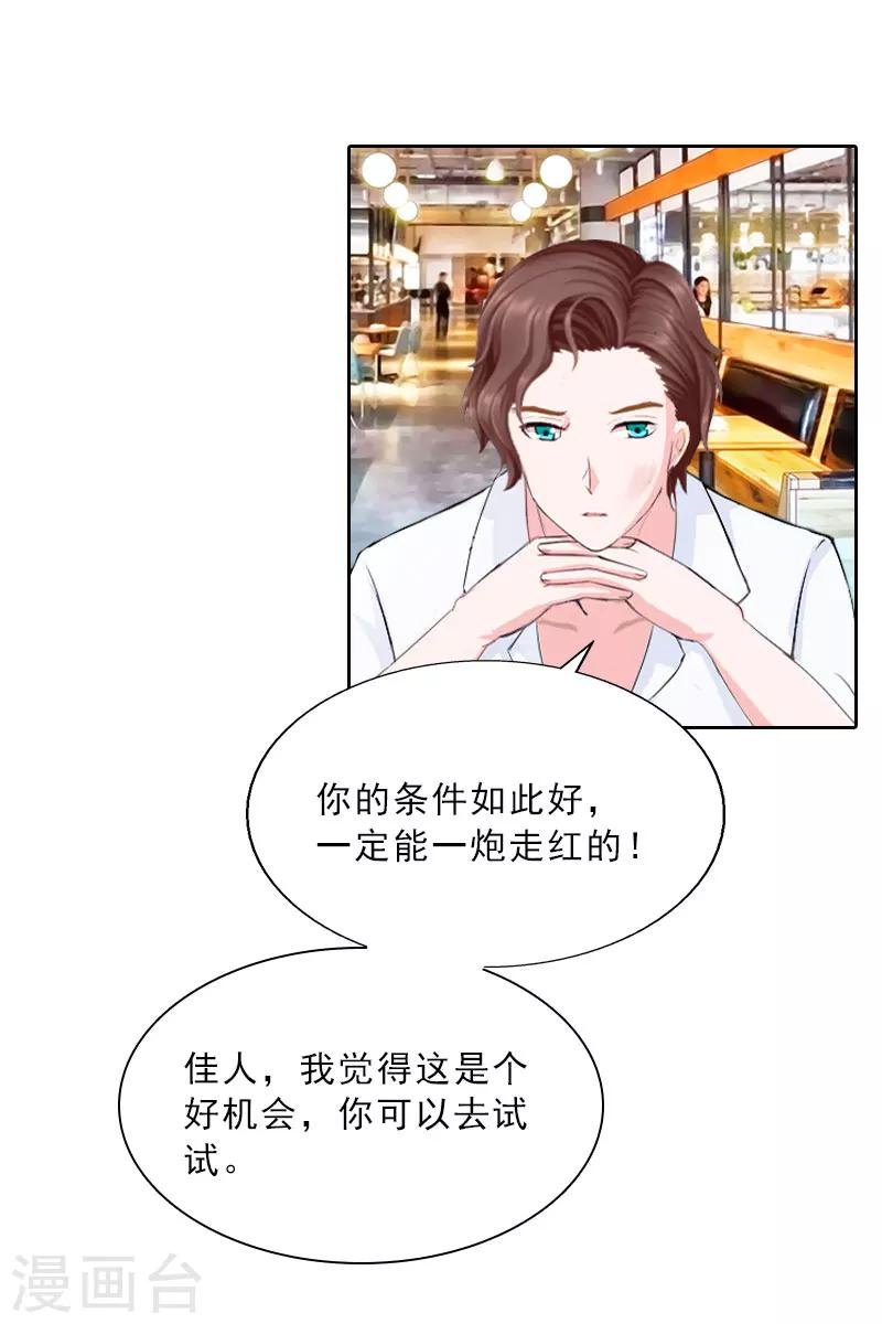 第15话 放开她！-第15话