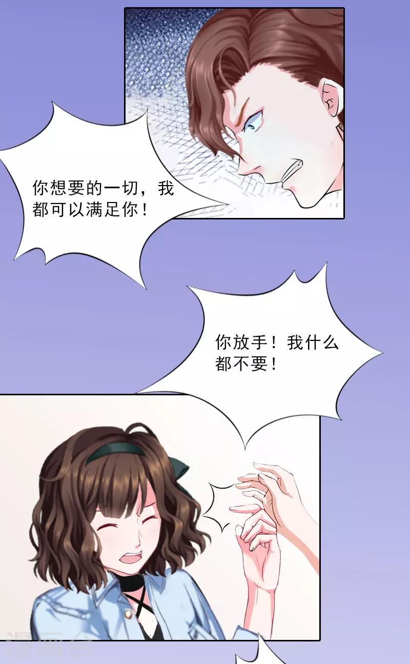 第15话 放开她！-第15话