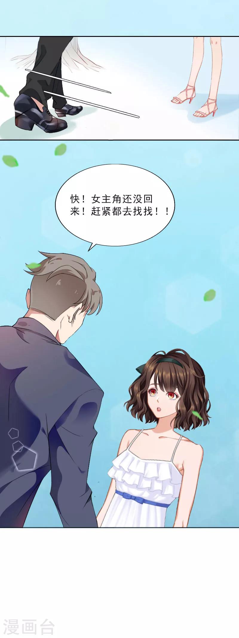 第17话 给我去死吧！-第17话