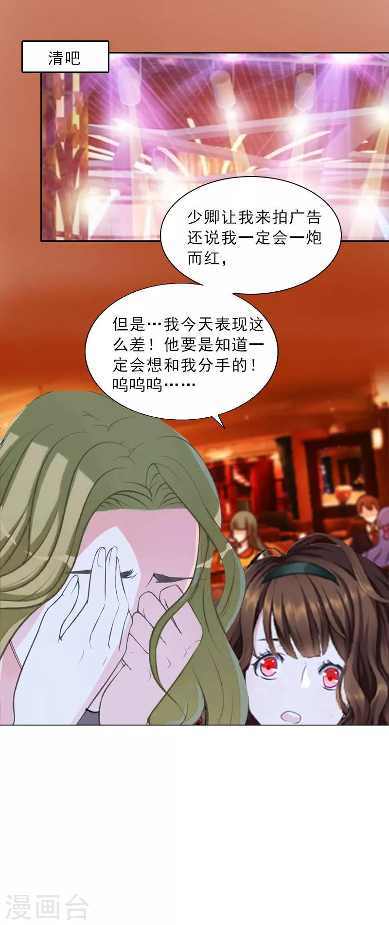 第17话 给我去死吧！-第17话