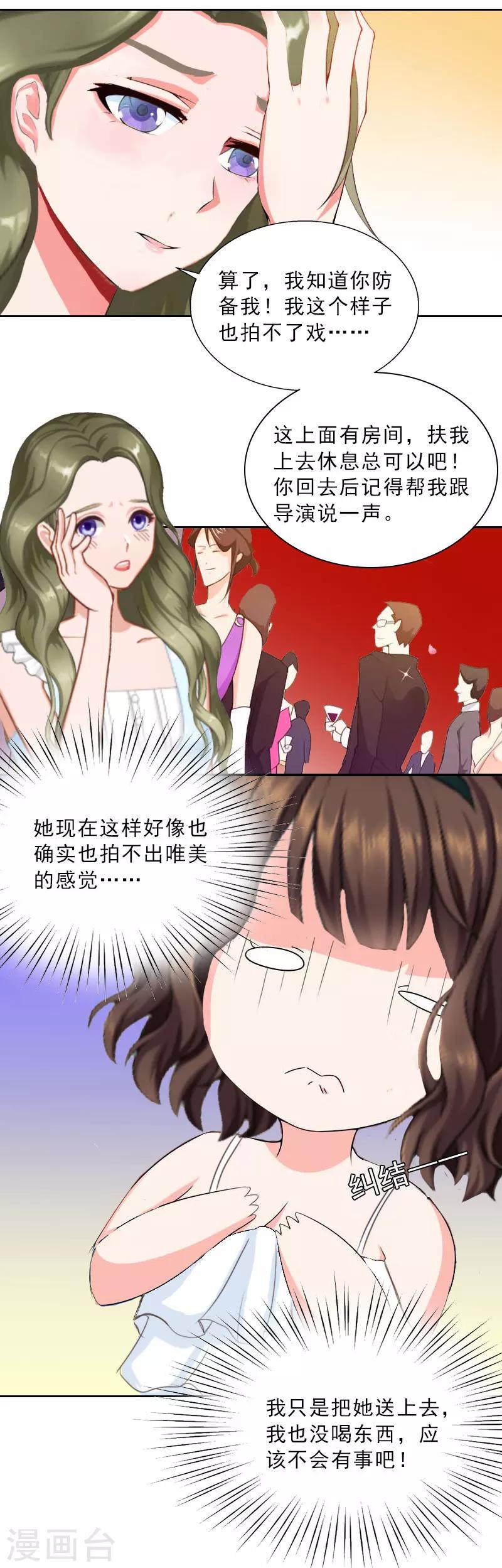 第17话 给我去死吧！-第17话