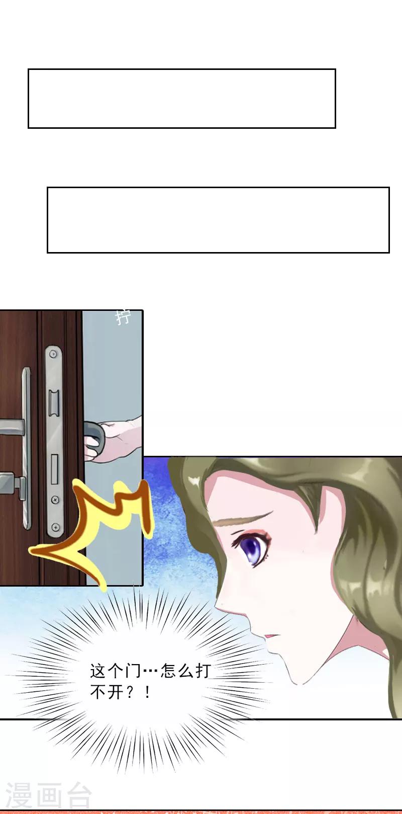 第17话 给我去死吧！-第17话