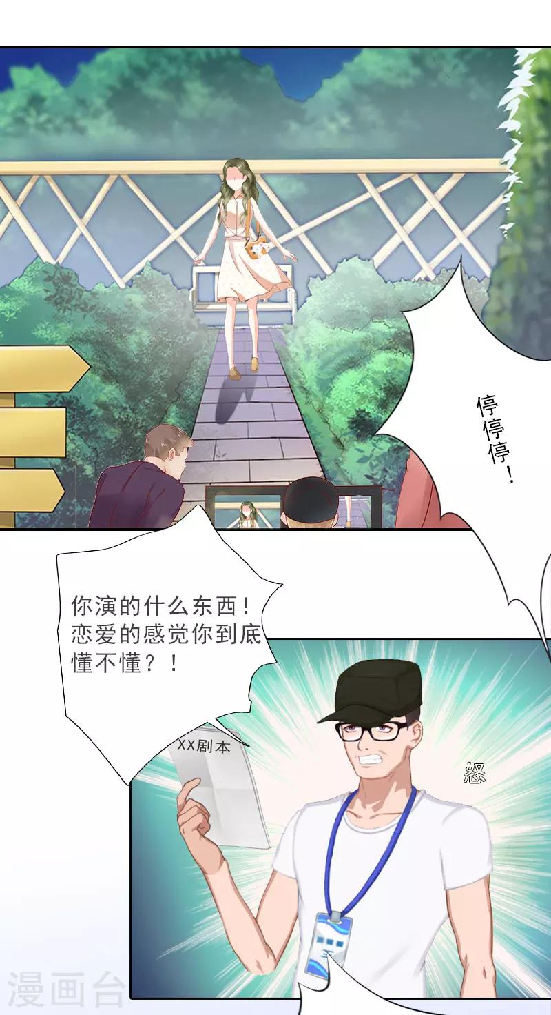 第17话 给我去死吧！-第17话