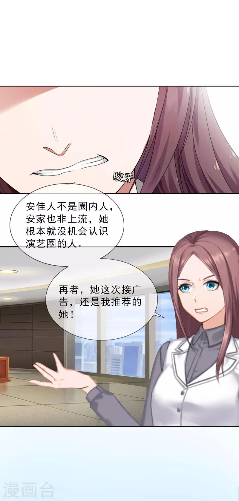 第19话 你是她同伙？！-第19话