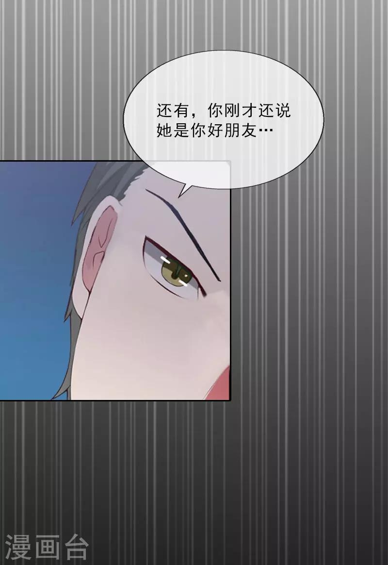 第19话 你是她同伙？！-第19话