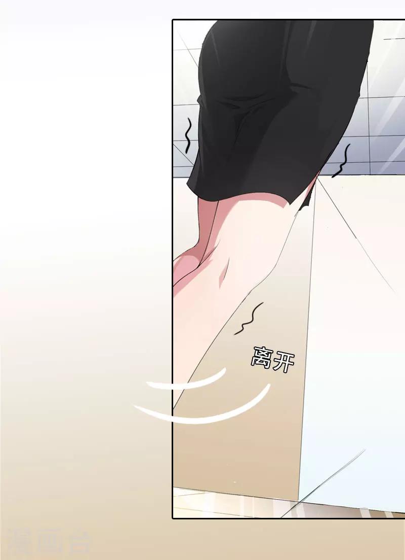 第19话 你是她同伙？！-第19话