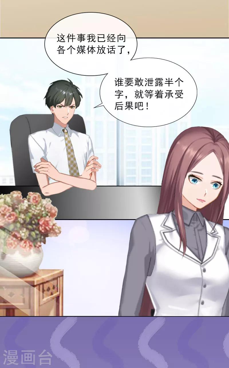 第19话 你是她同伙？！-第19话