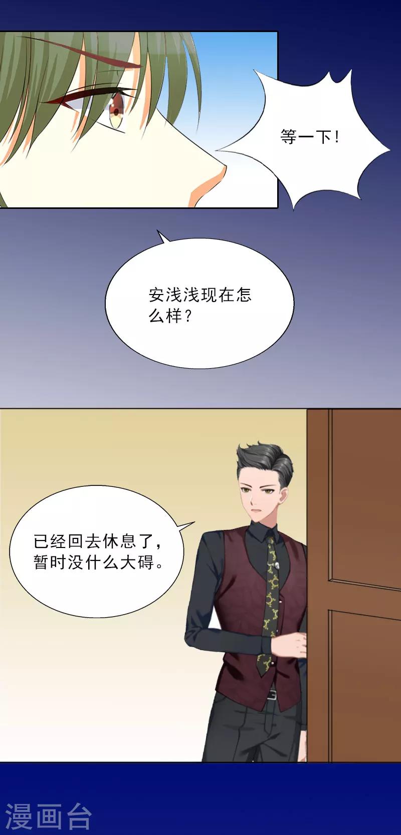 第19话 你是她同伙？！-第19话