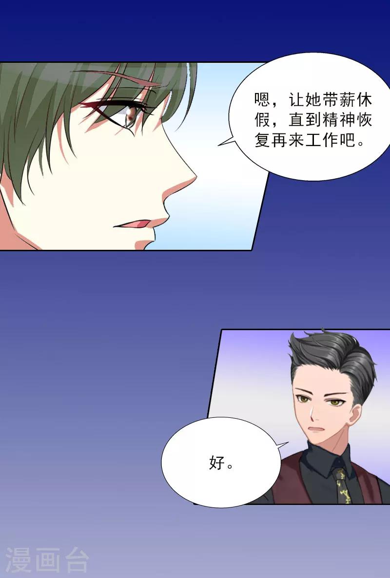 第19话 你是她同伙？！-第19话