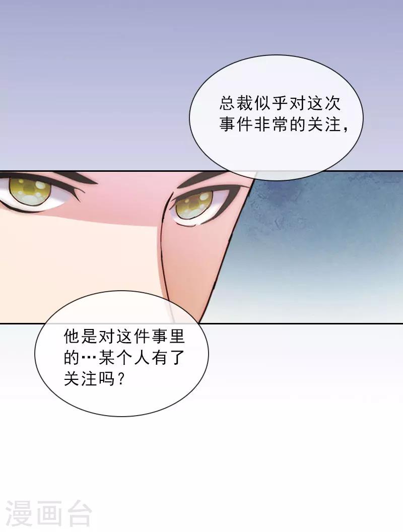 第19话 你是她同伙？！-第19话