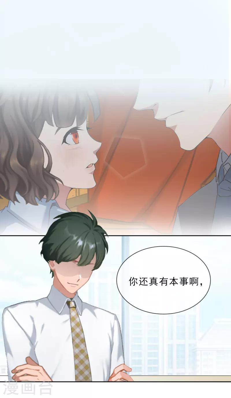 第19话 你是她同伙？！-第19话