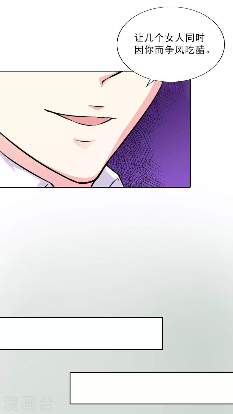 第19话 你是她同伙？！-第19话