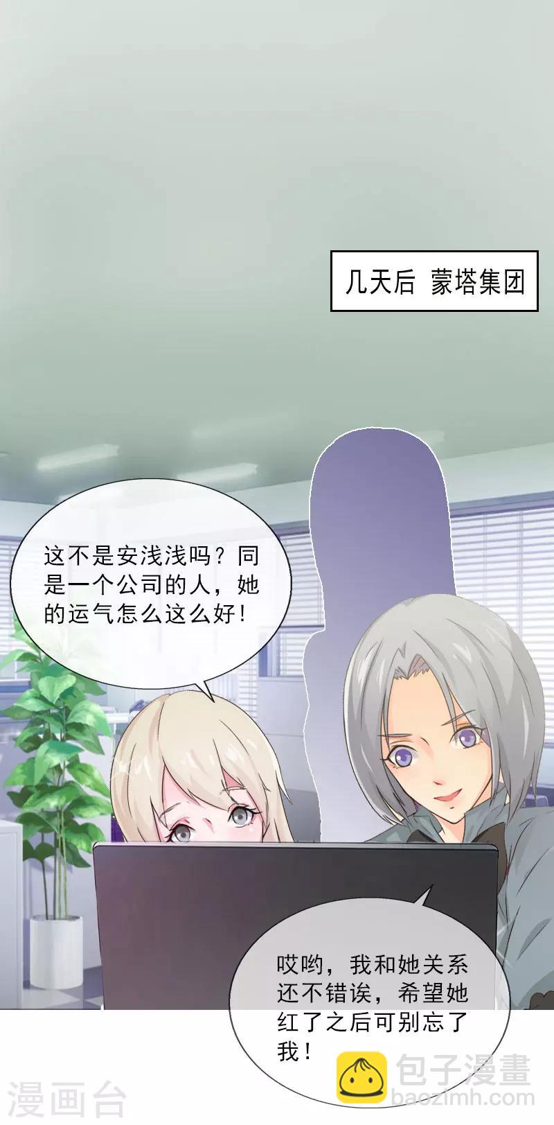 第19话 你是她同伙？！-第19话