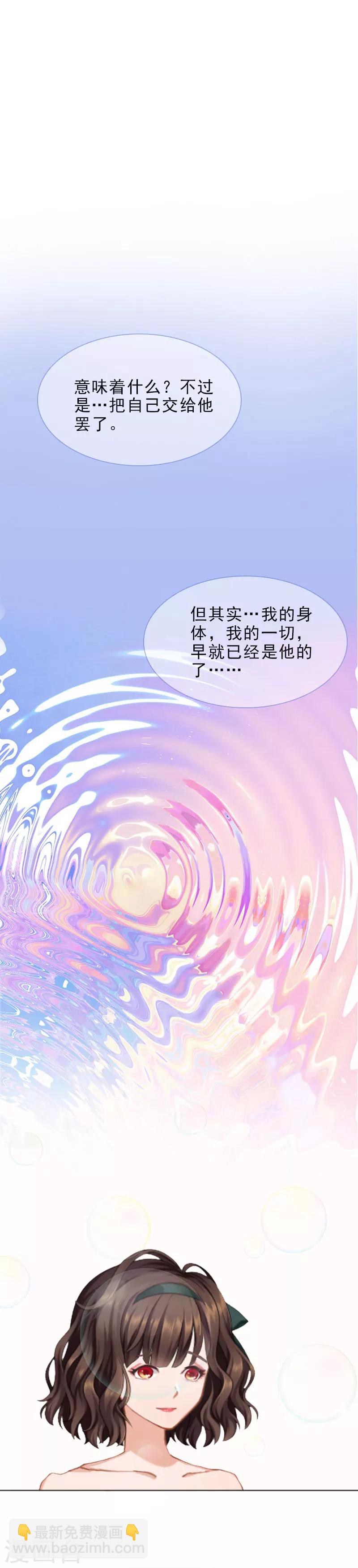 第19话 你是她同伙？！-第19话