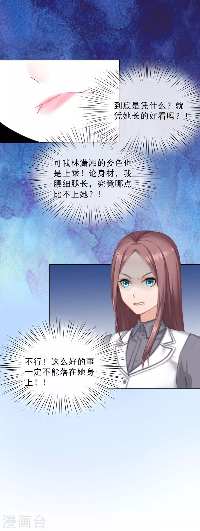 第19话 你是她同伙？！-第19话