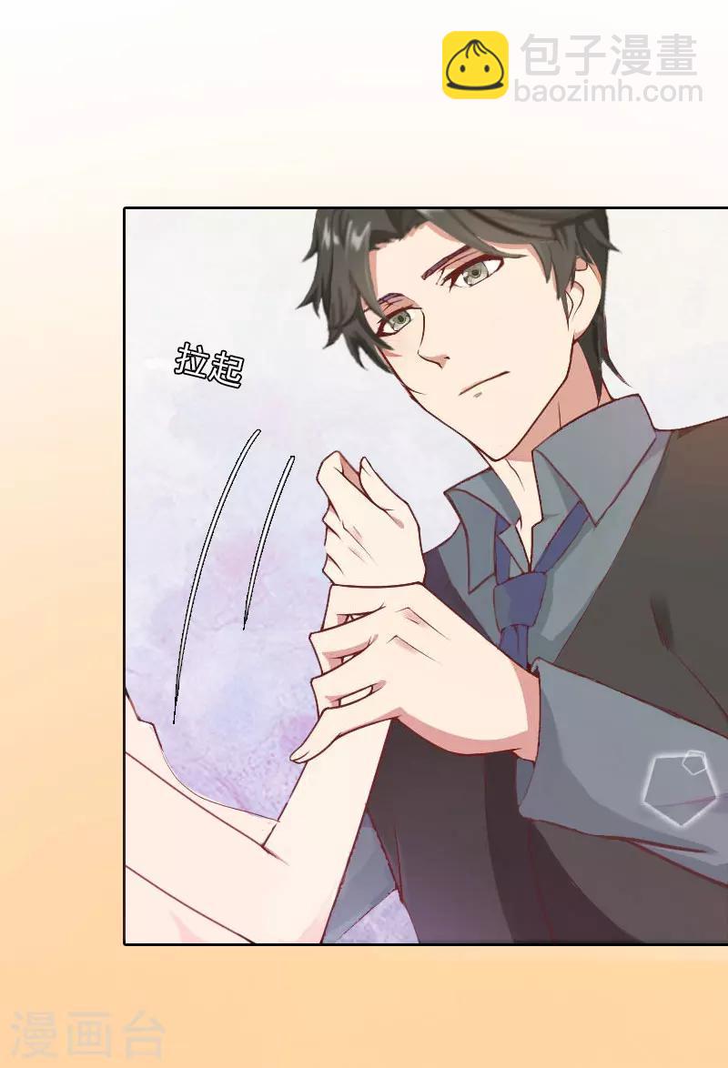 第19话 你是她同伙？！-第19话