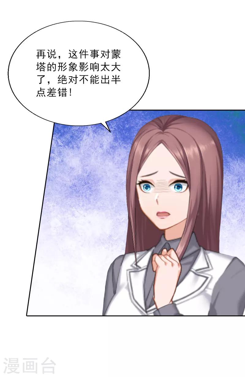 第19话 你是她同伙？！-第19话