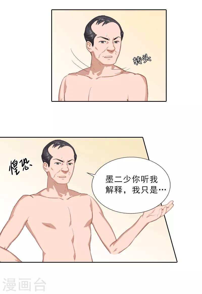 第3话 你到底是不是男人？！-第3话