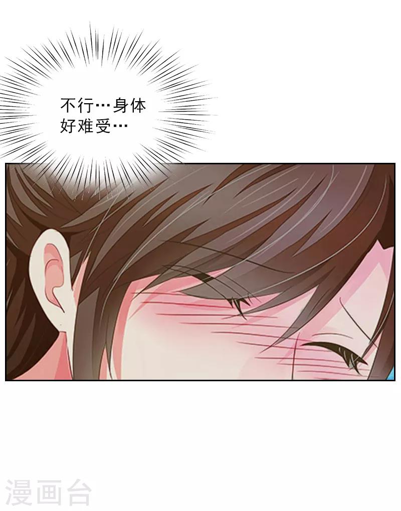 第3话 你到底是不是男人？！-第3话