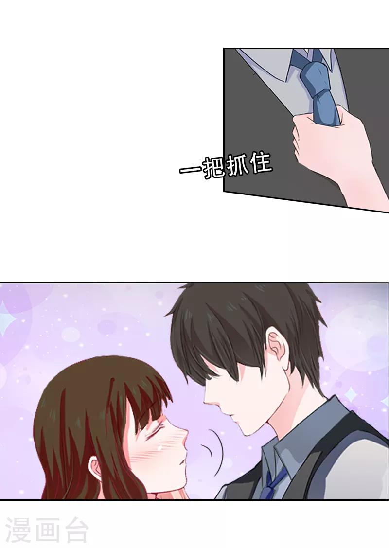 第3话 你到底是不是男人？！-第3话