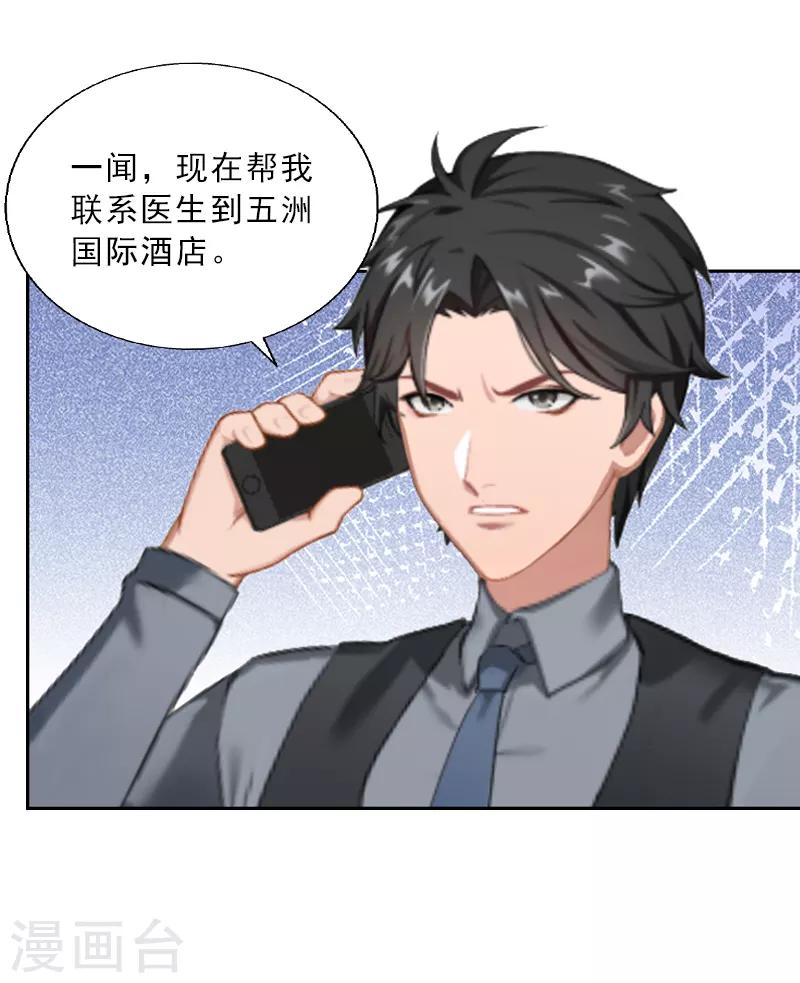 第3话 你到底是不是男人？！-第3话