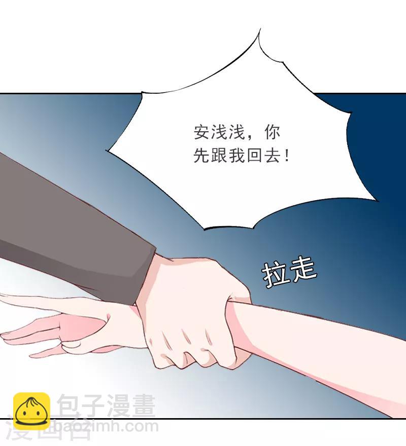 第3话 你到底是不是男人？！-第3话