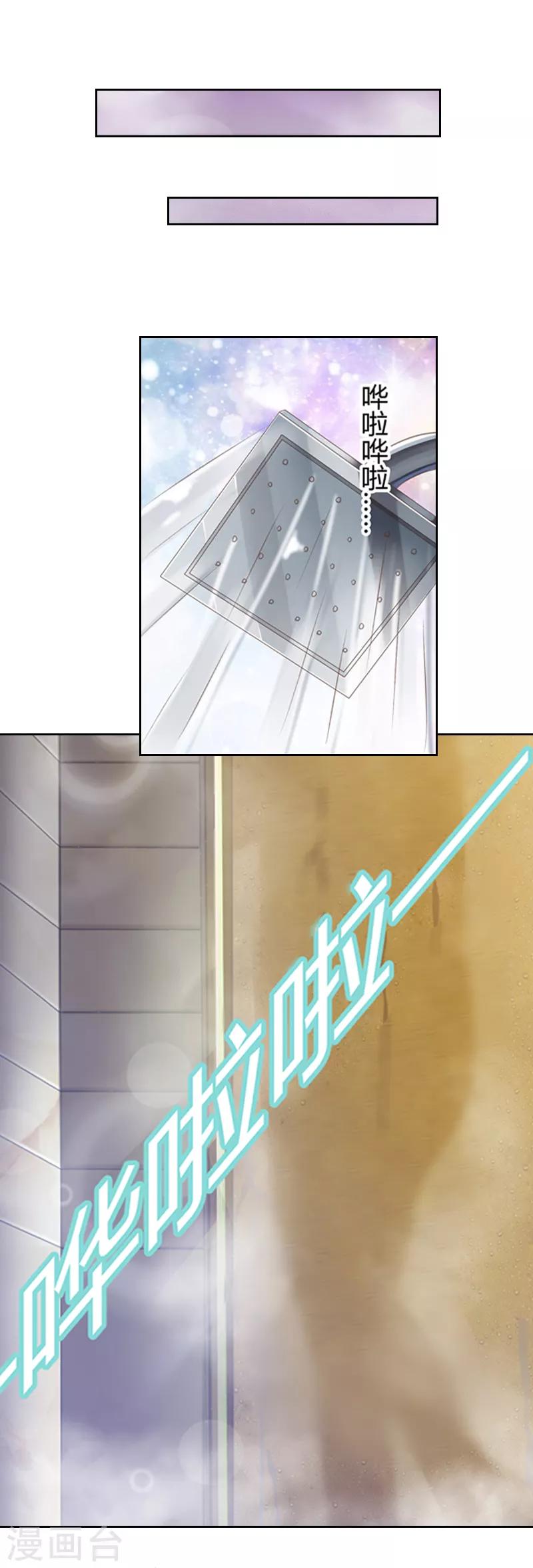 第3话 你到底是不是男人？！-第3话